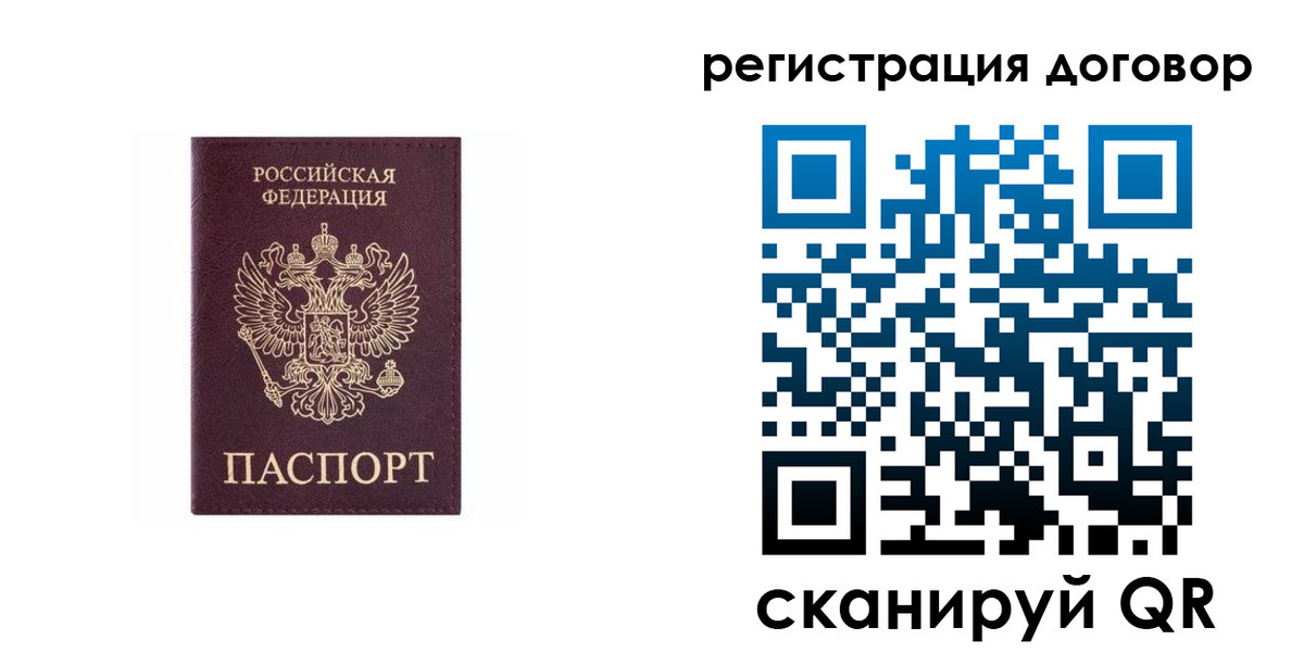 купить прописку в Шимановске