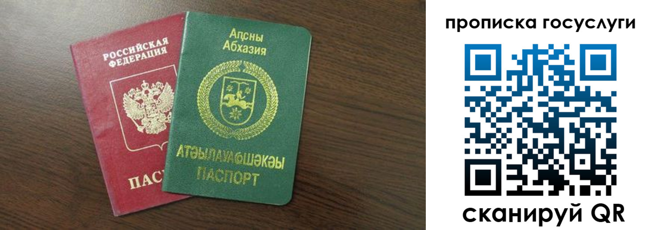 где прописаться в Шимановске