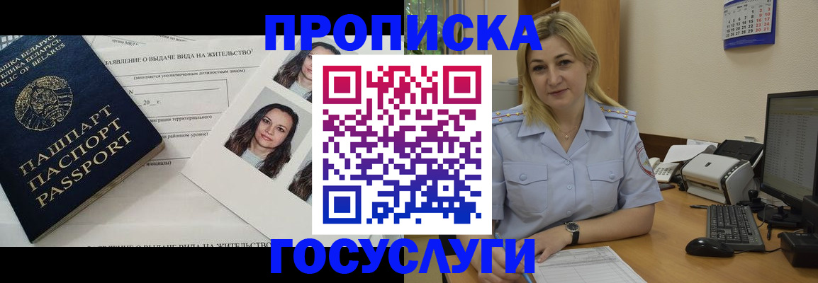 регистрация для школы в Шимановске
